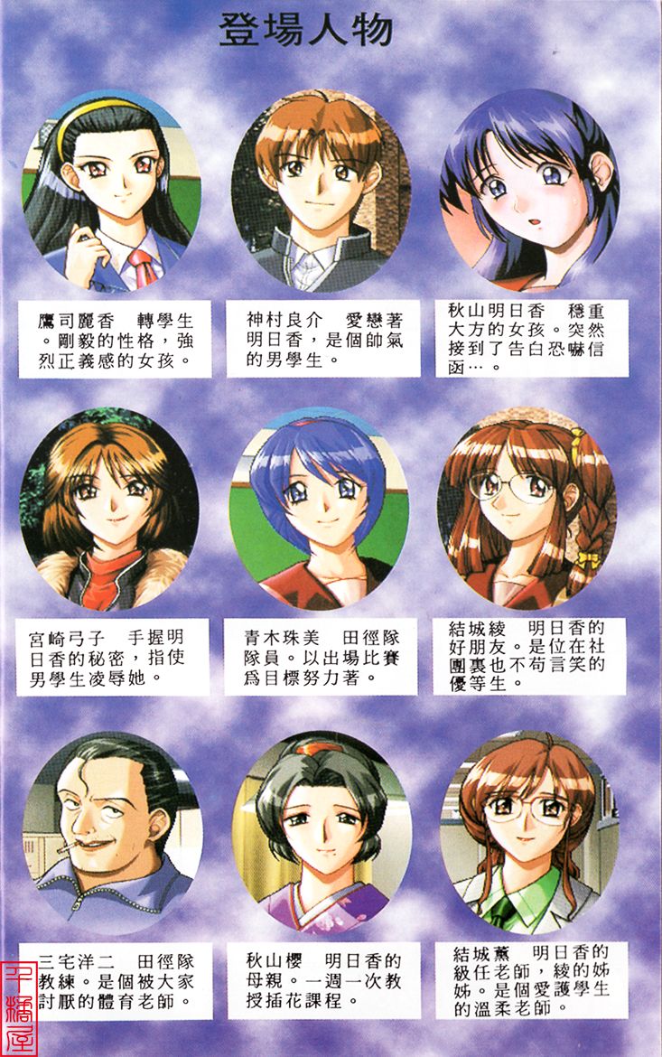 Kyouhaku～Owaranai Ashita～ page 4 full