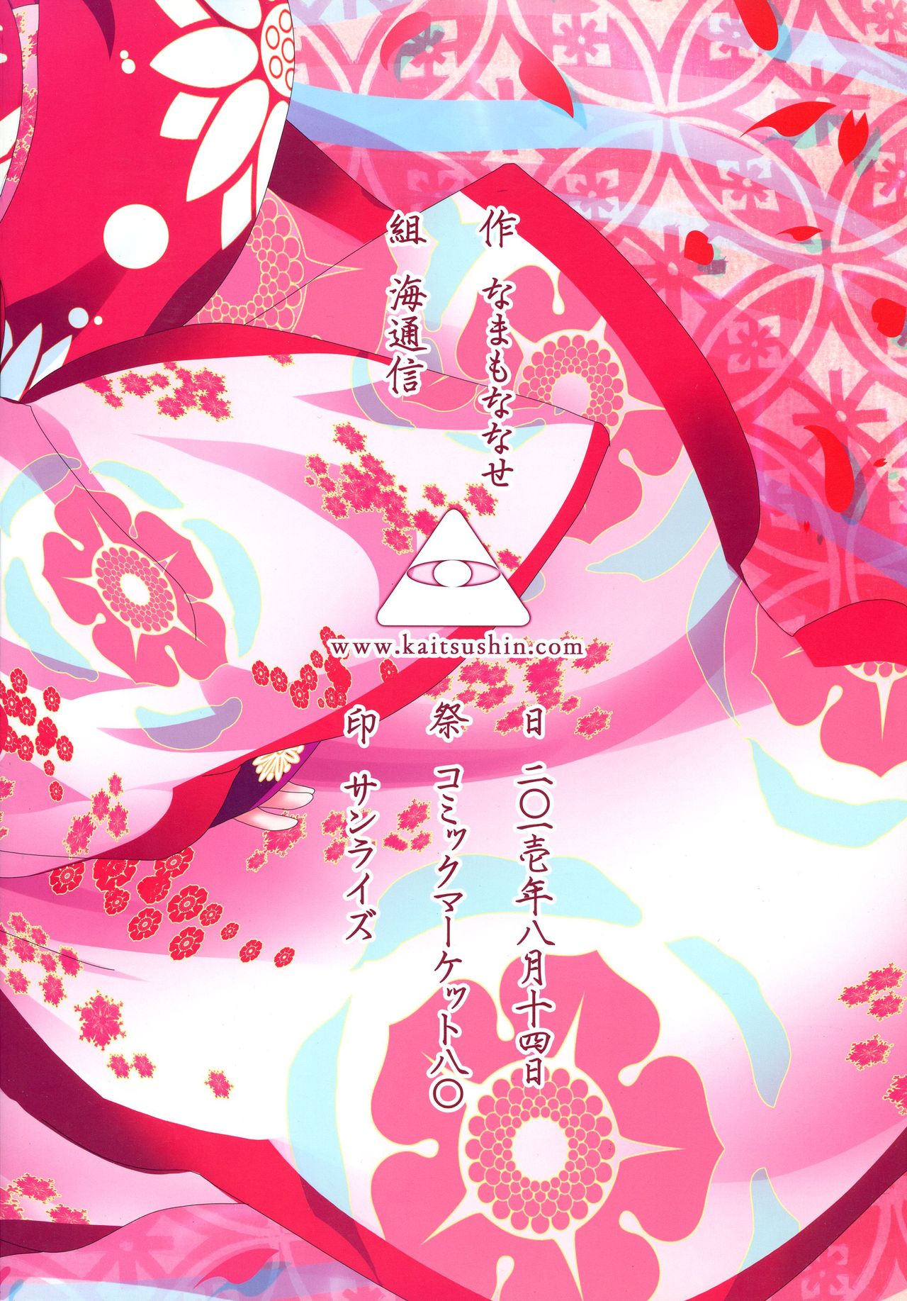 Heisoku Horou no Mélisande page 2 full