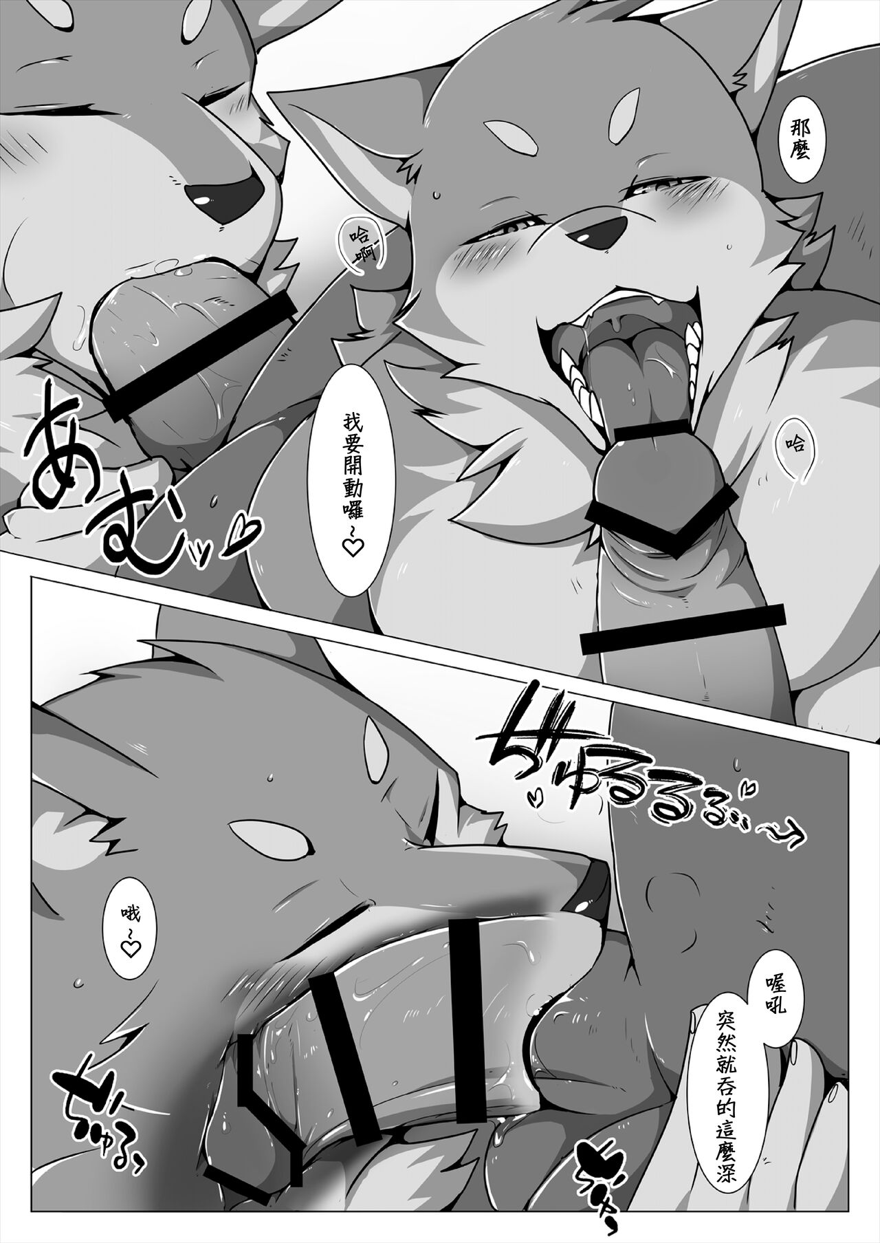 Ecchi na Wanwan Delivery page 9 full