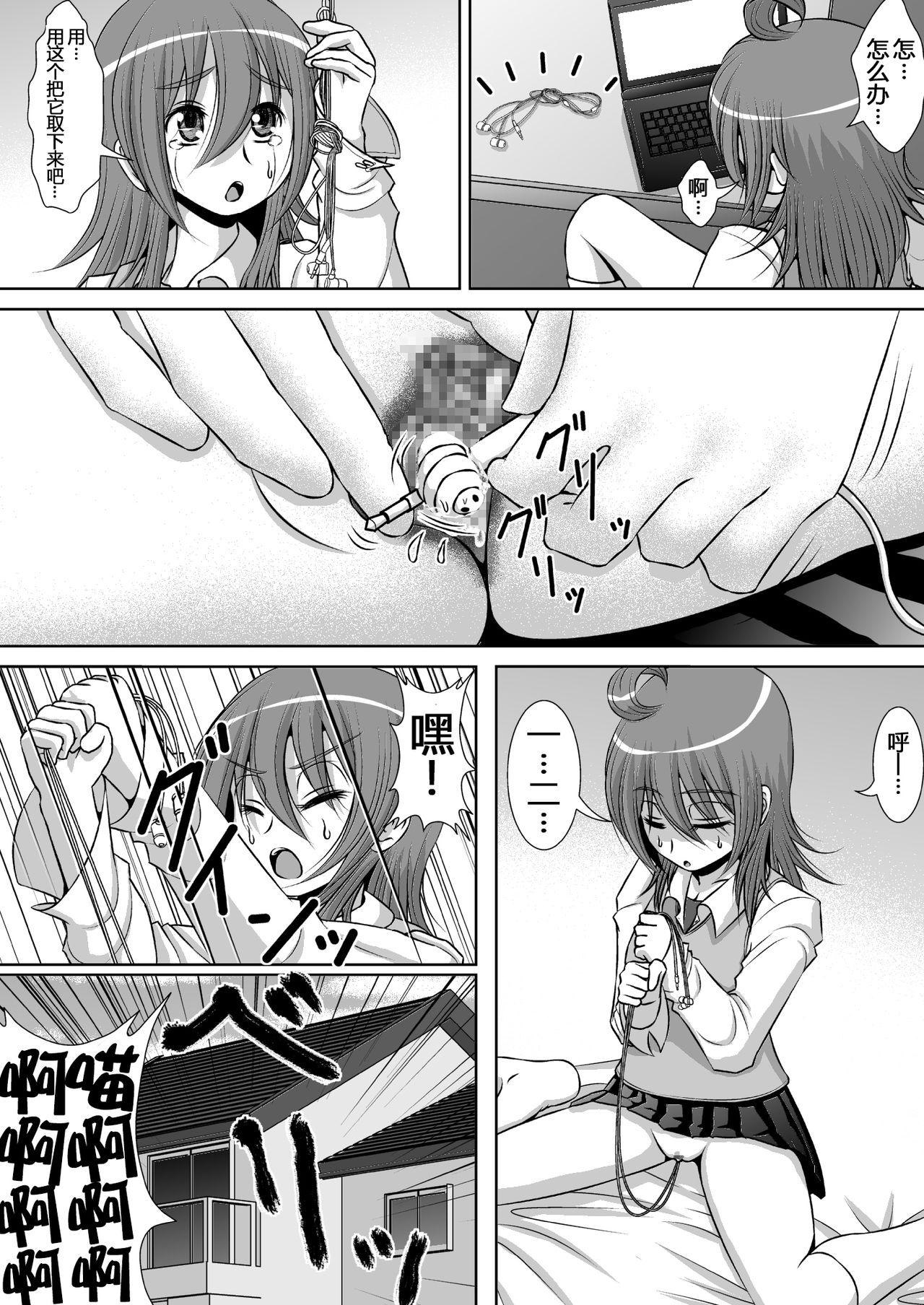 Chitsu Hakai-kei Joshi page 10 full