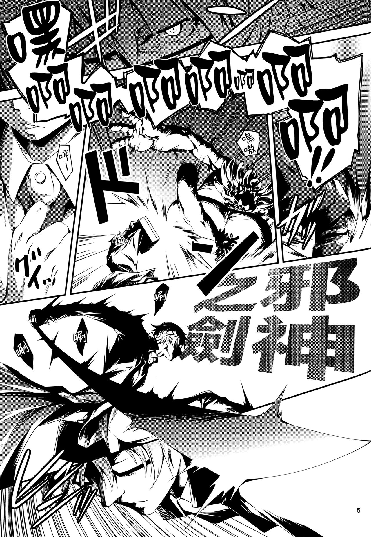 Kuro no Ryman to Kishi Yufia page 7 full