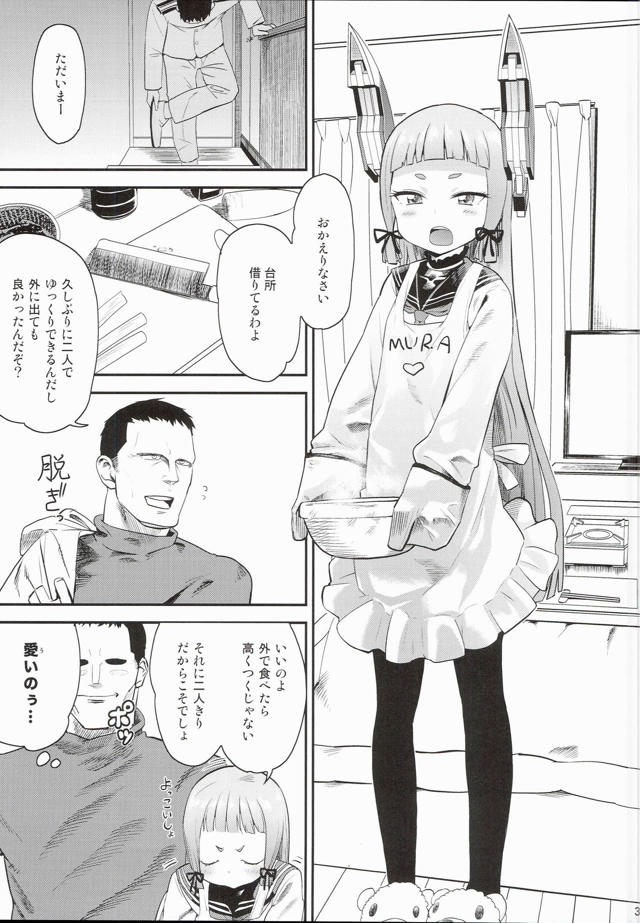 MuraMura! Fuyu page 4 full