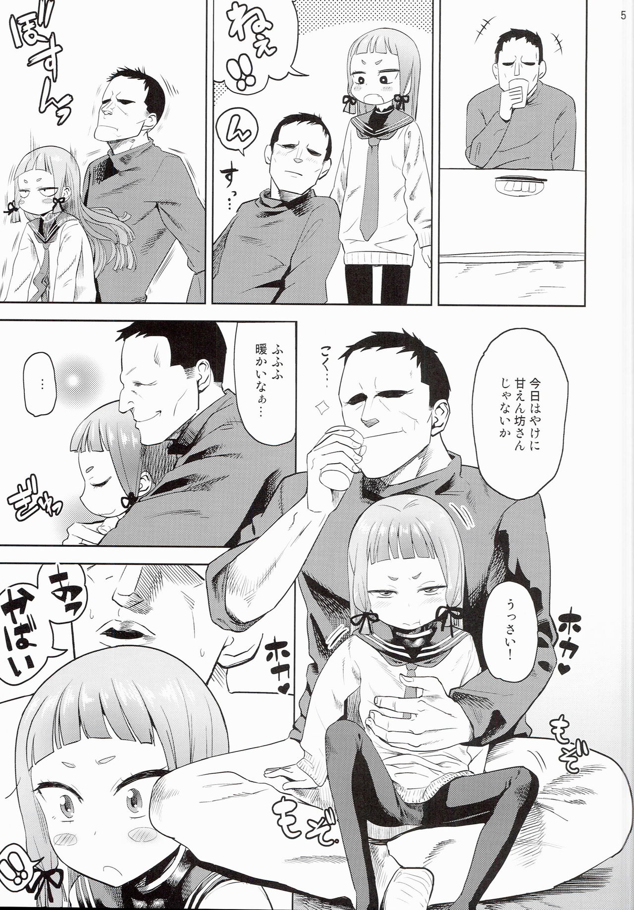 MuraMura! Fuyu page 6 full