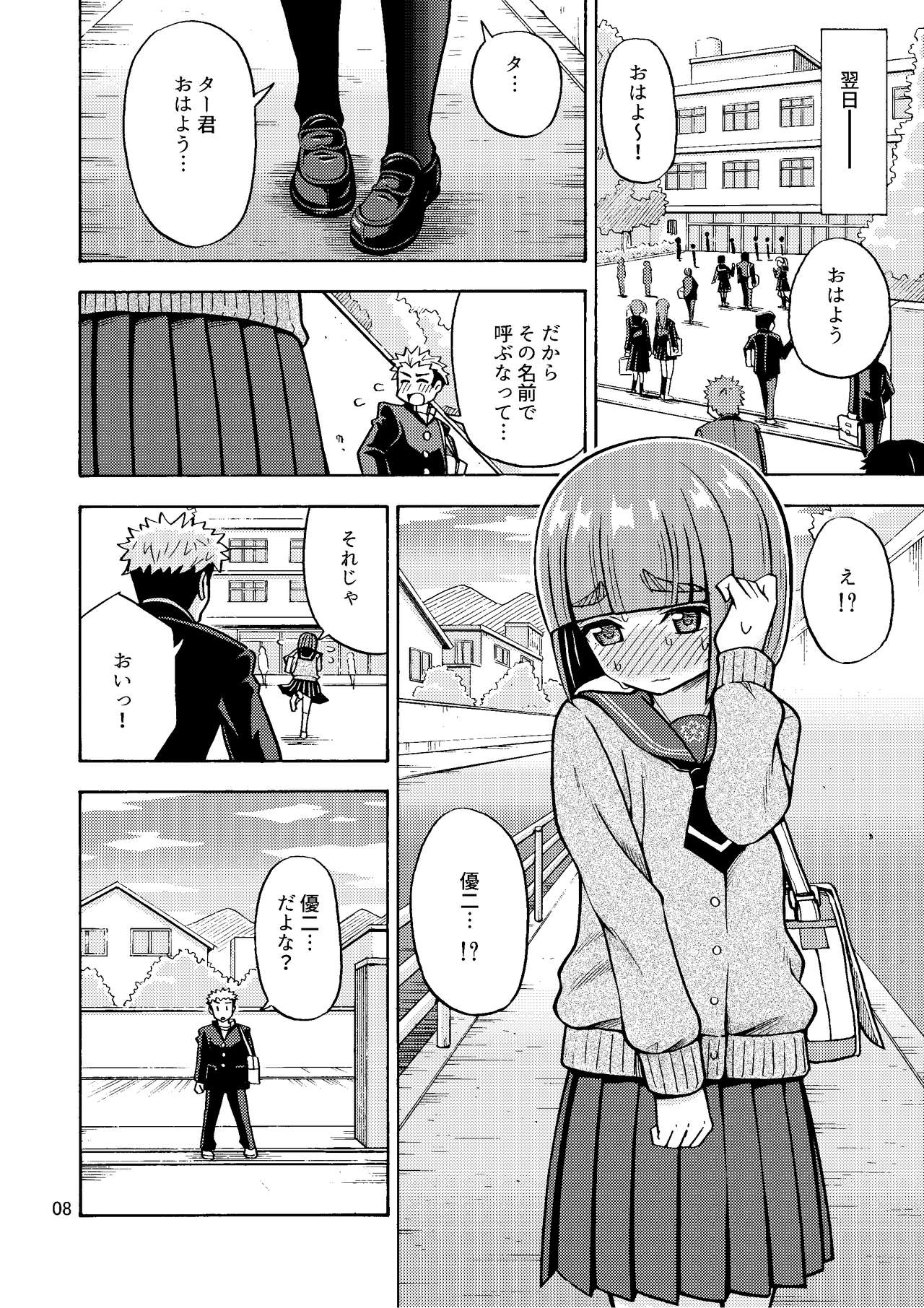 Boku ga Onna ni Naru made wa TS Kanojo 3 page 10 full