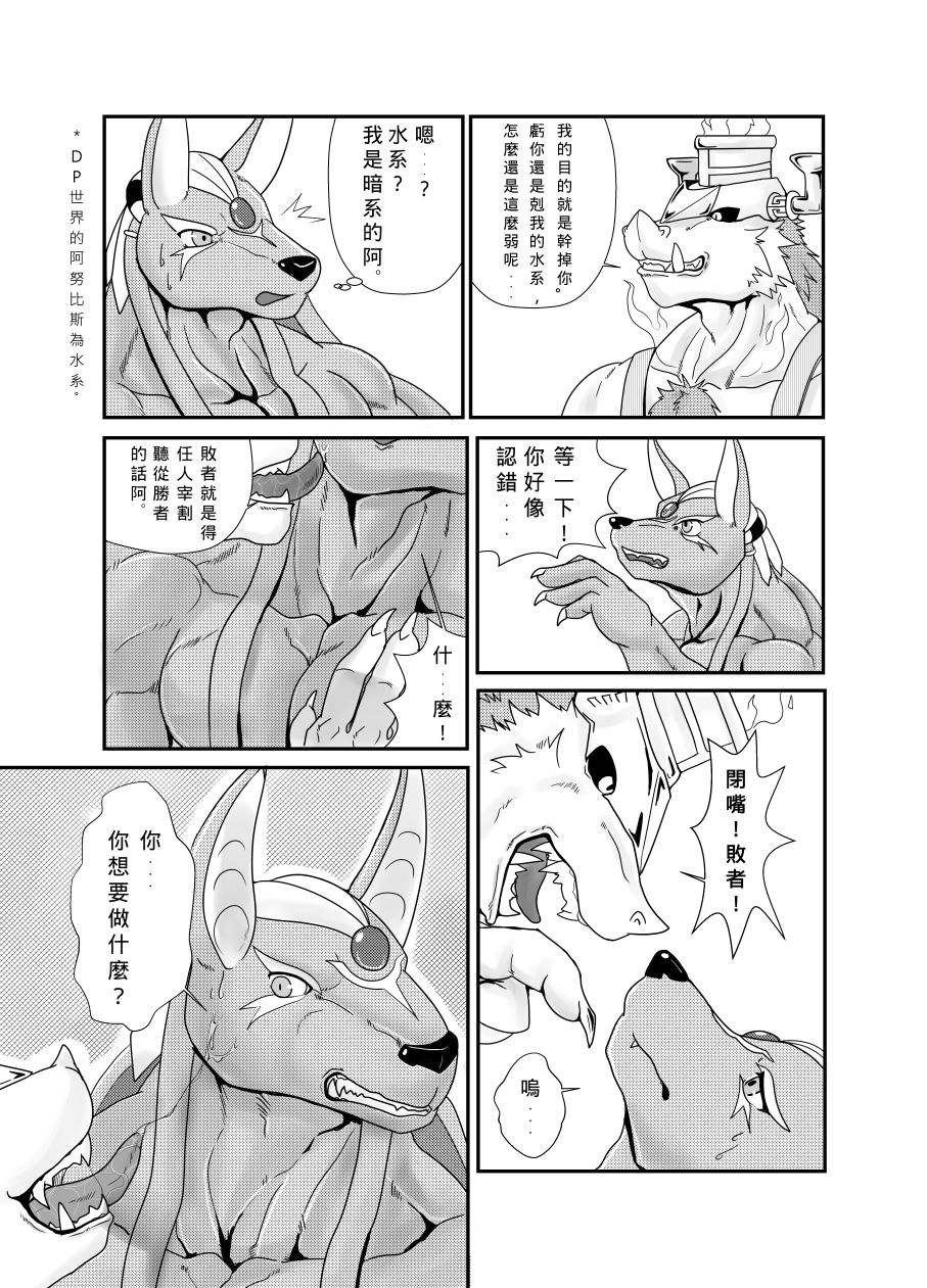 Lust Wolf page 5 full