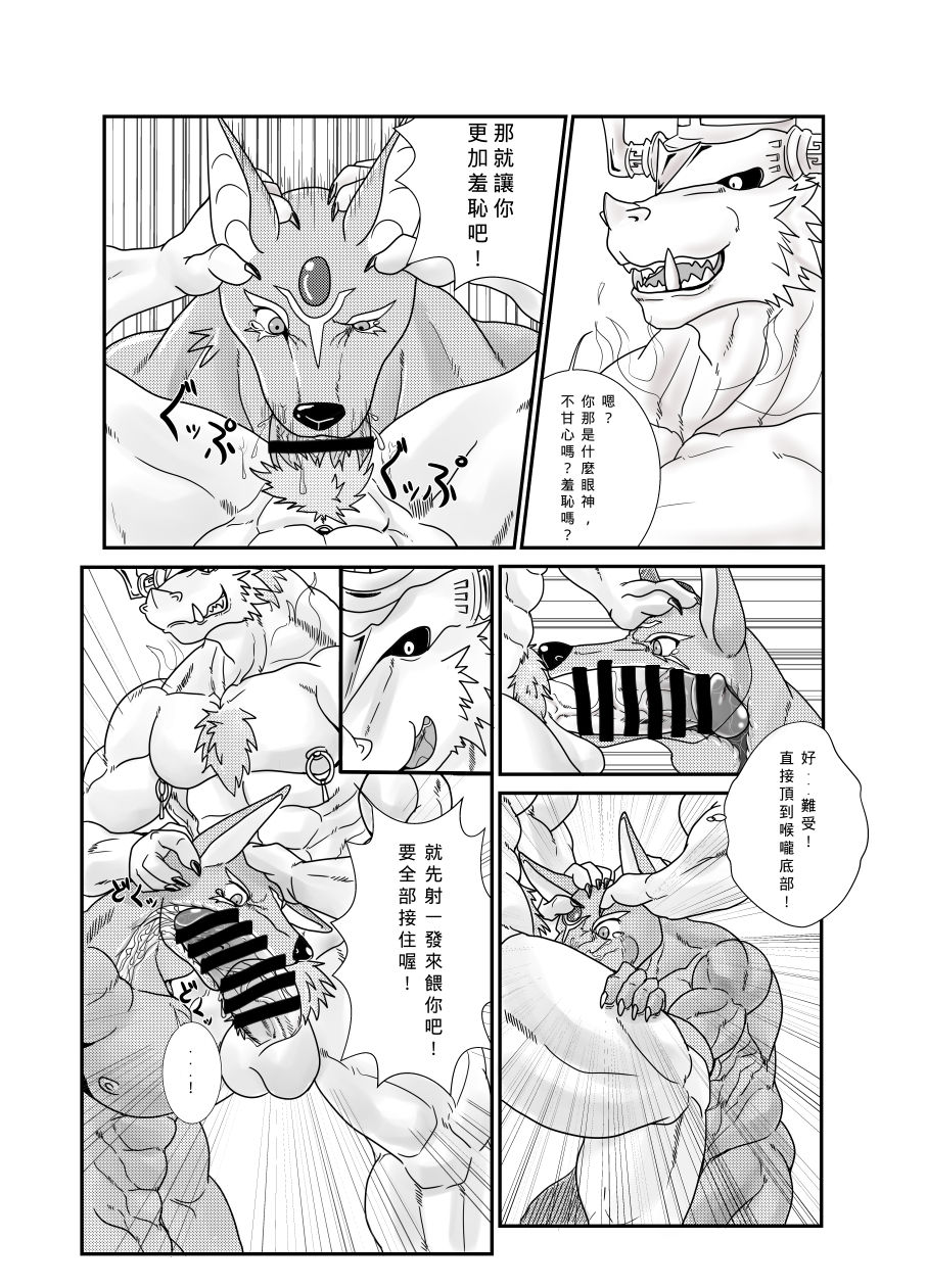 Lust Wolf page 9 full