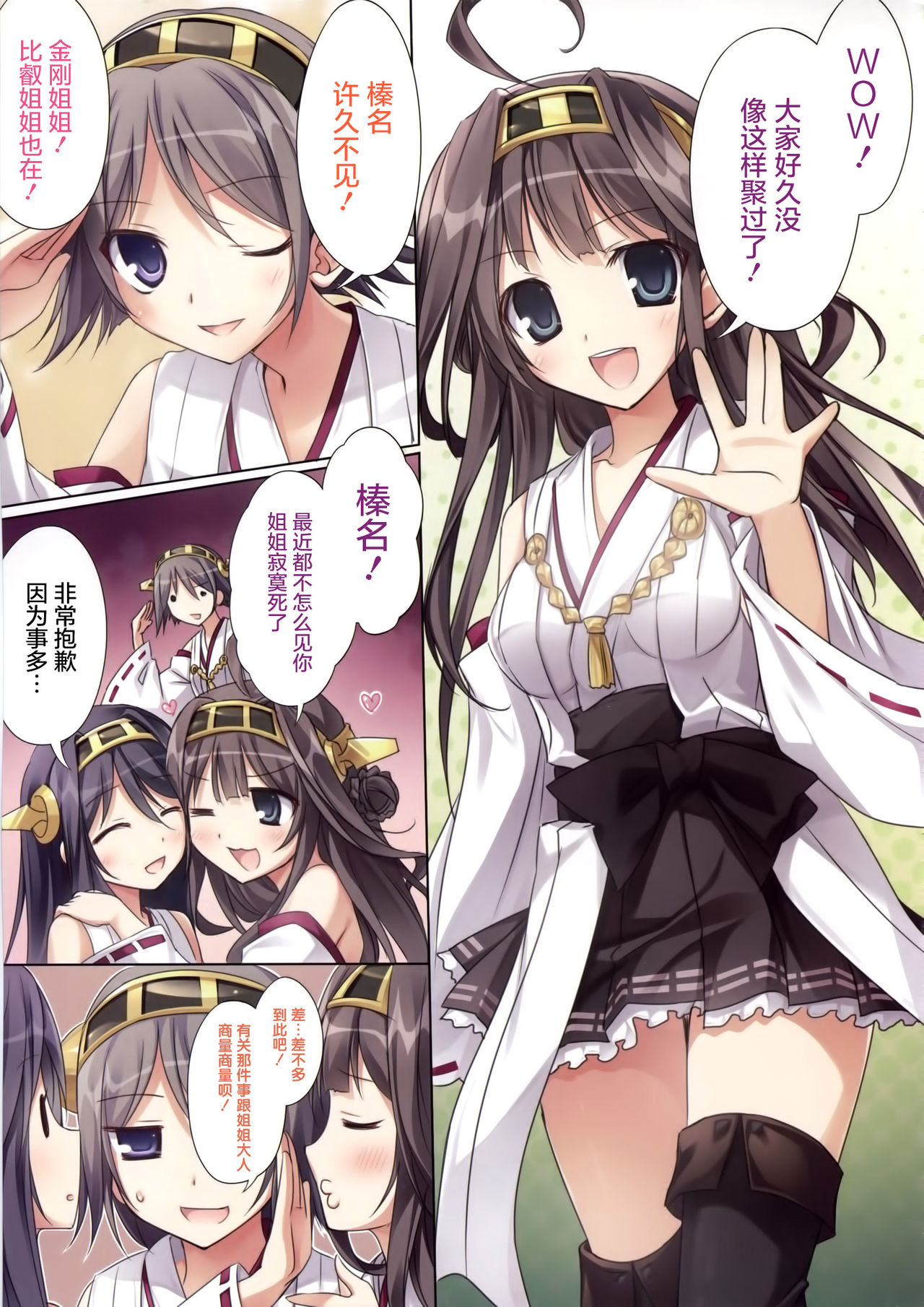 Karorful mix EX12 page 5 full