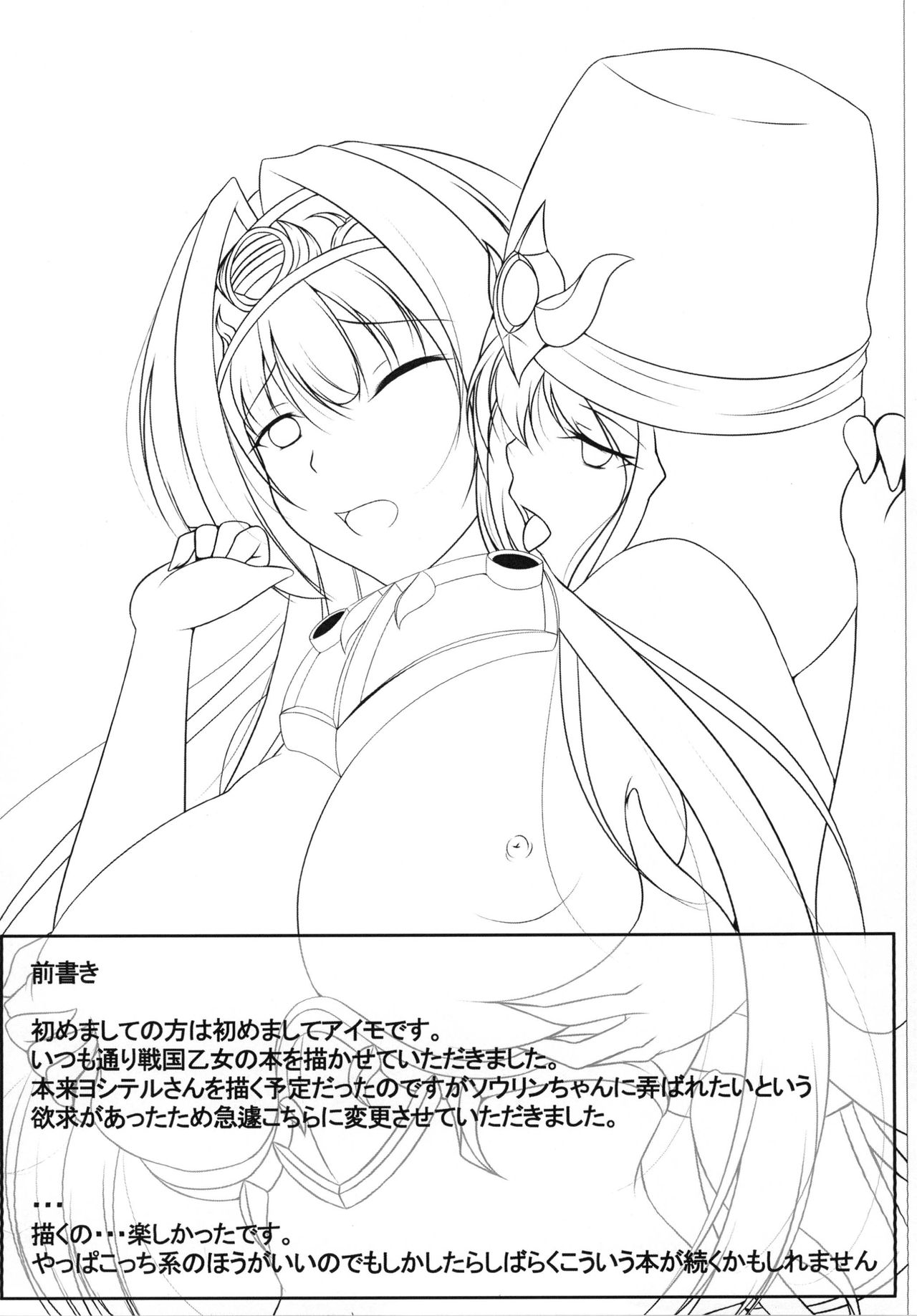 Time of penitence page 3 full