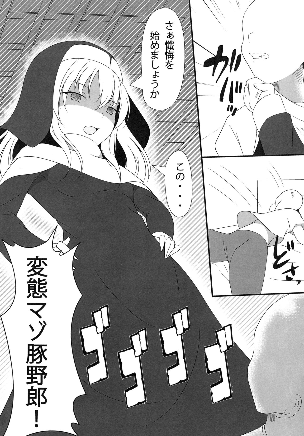 Time of penitence page 6 full