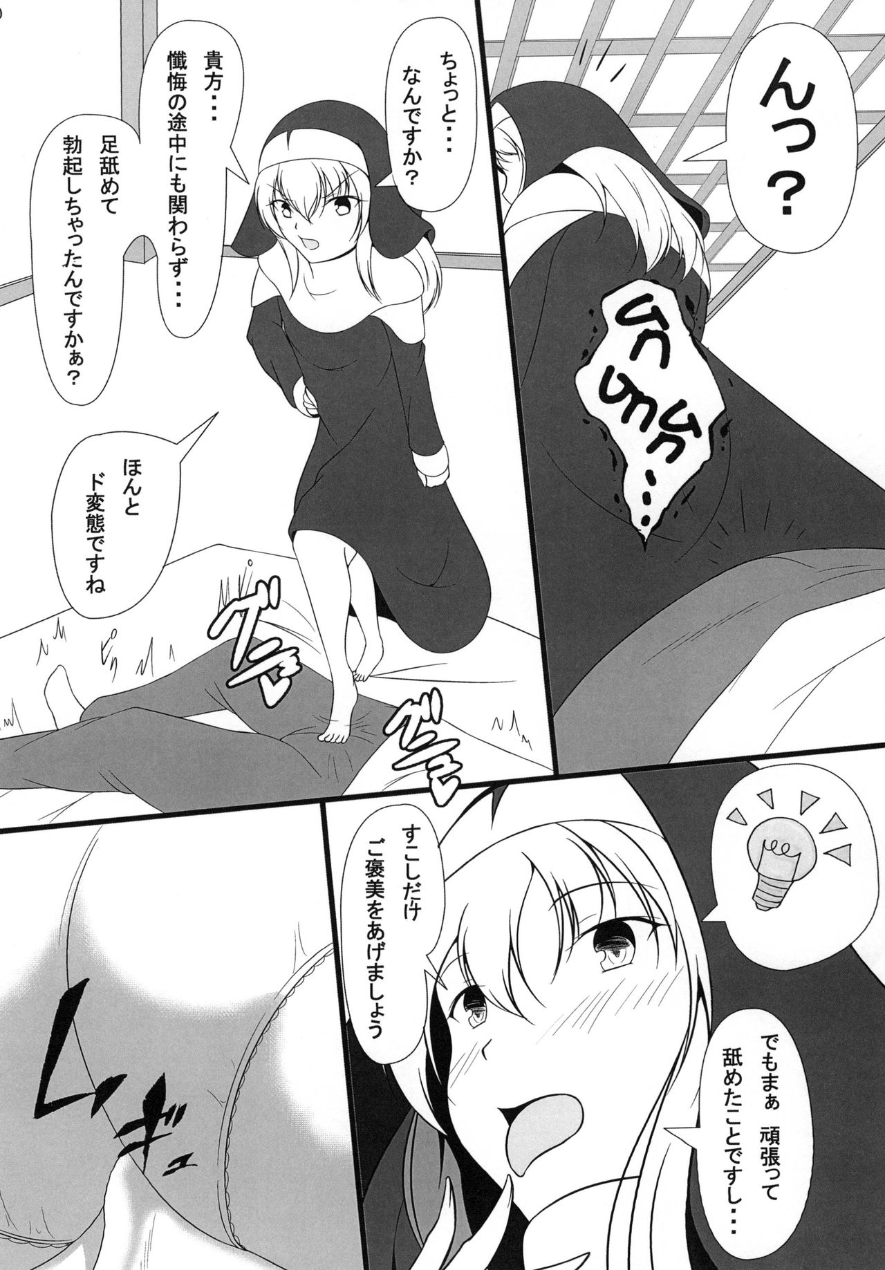 Time of penitence page 9 full