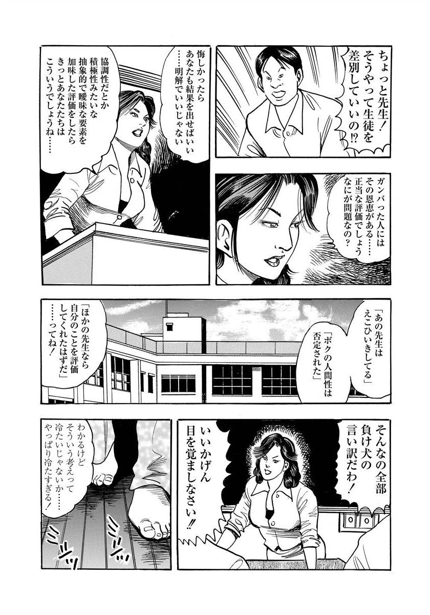 Enman Kazoku Okaa-san to no Himitsu page 8 full