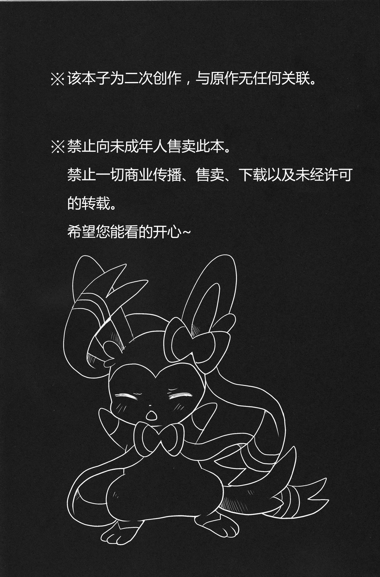 Fairy Mounting page 2 full