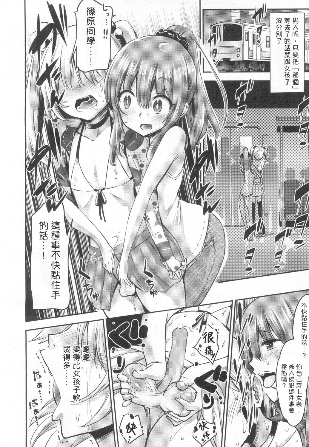Atashi wa Kanri Kanri Kanrishitai page 6 full