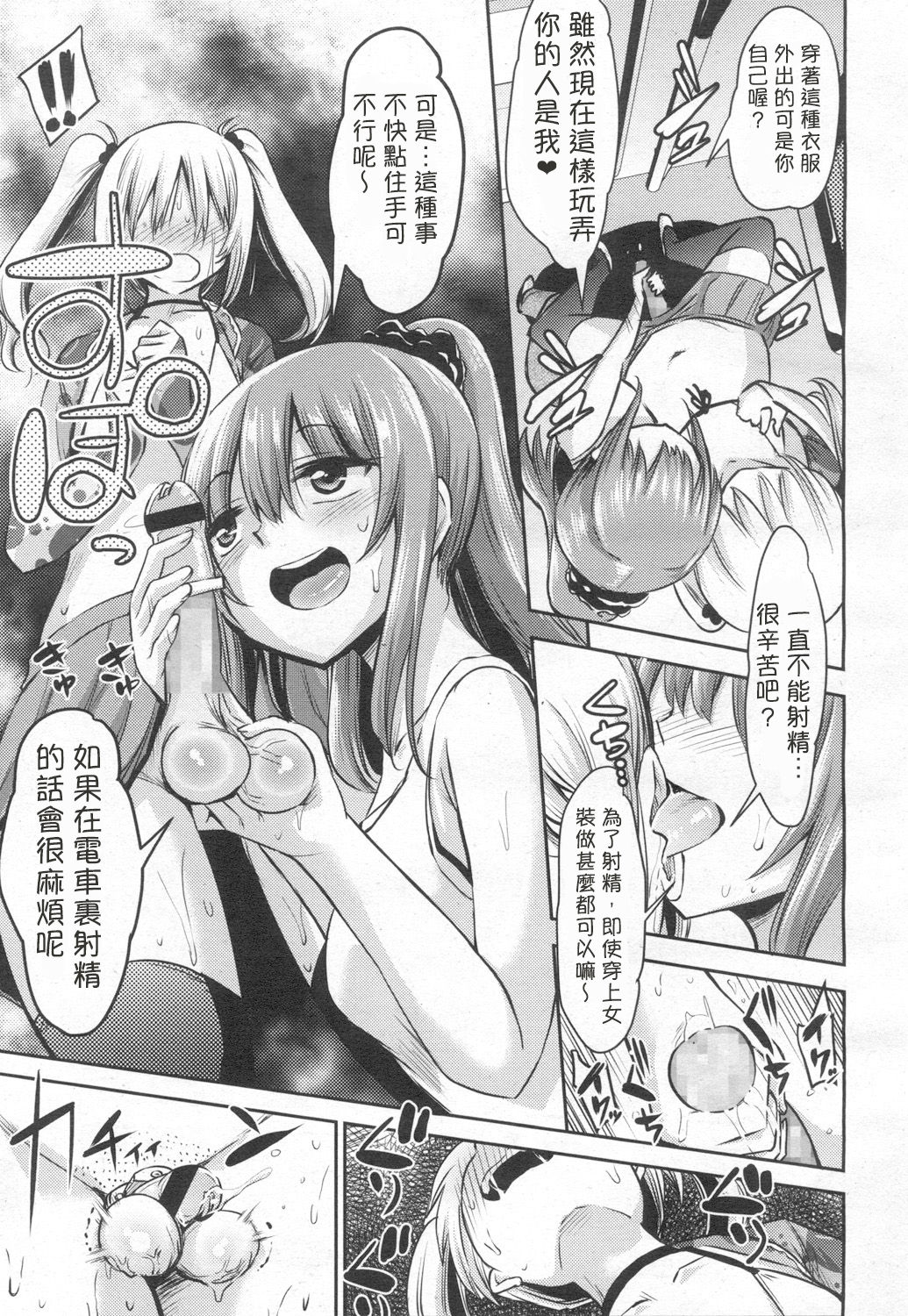Atashi wa Kanri Kanri Kanrishitai page 7 full