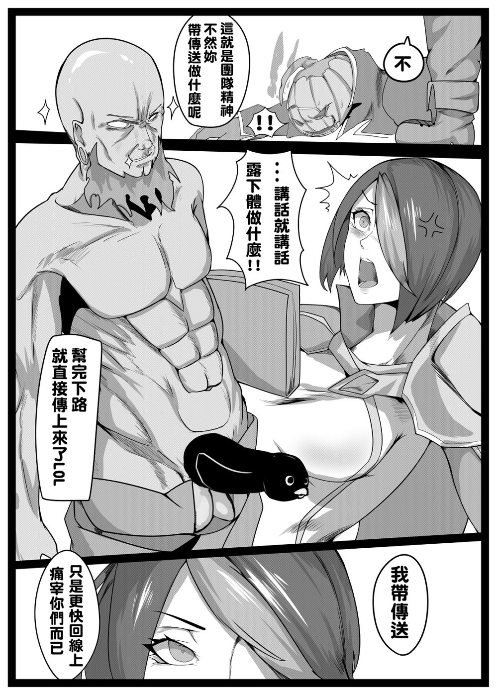 One Combo Man page 4 full