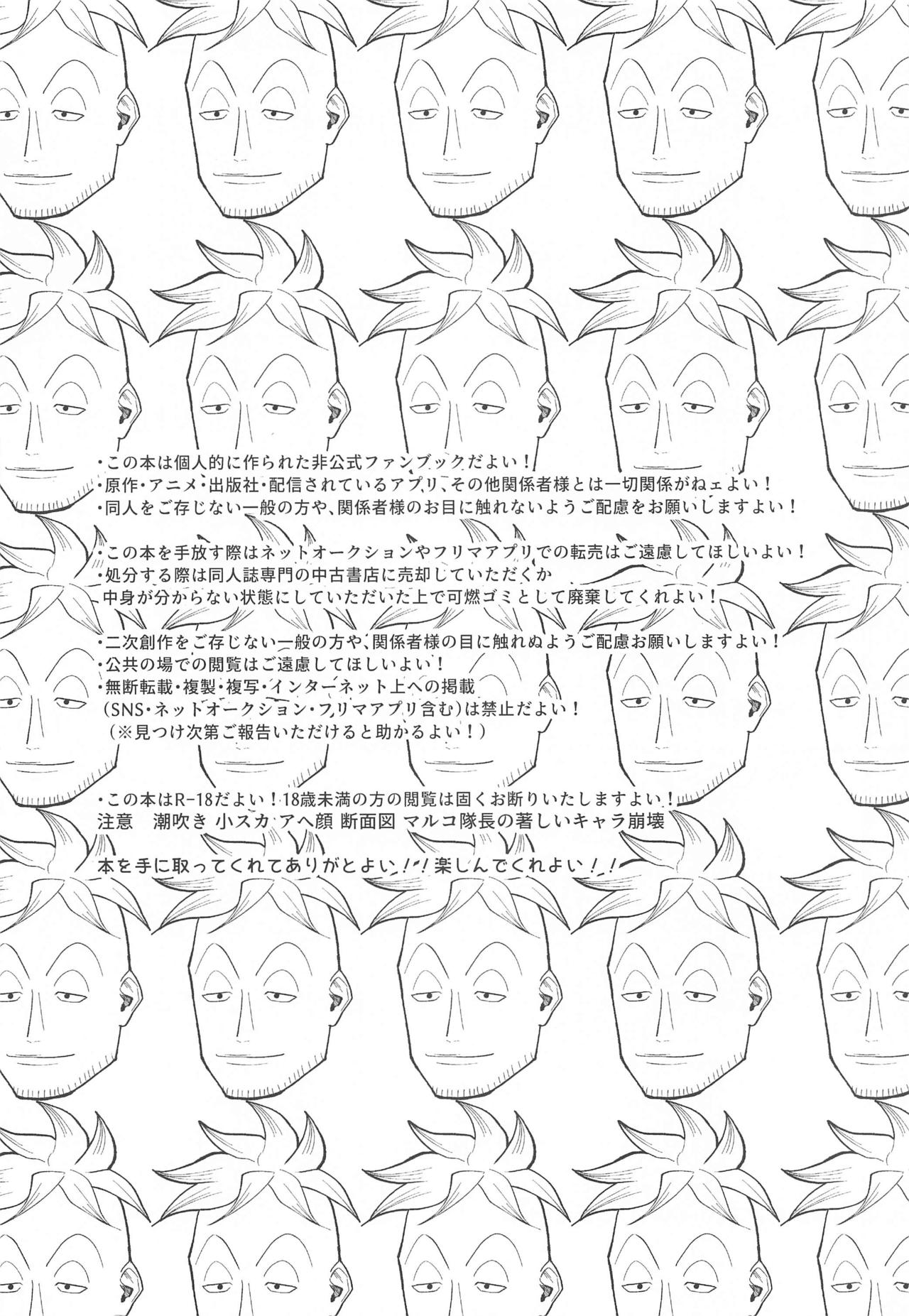 CHOKERRR!!! page 3 full