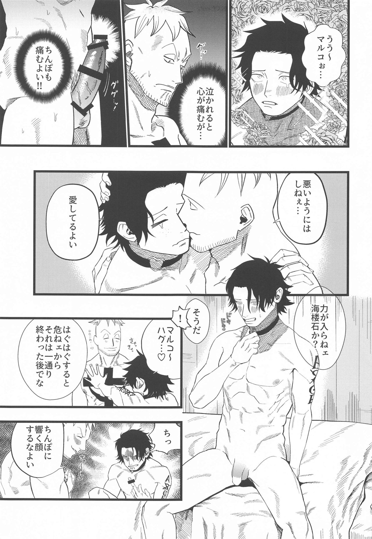 CHOKERRR!!! page 6 full