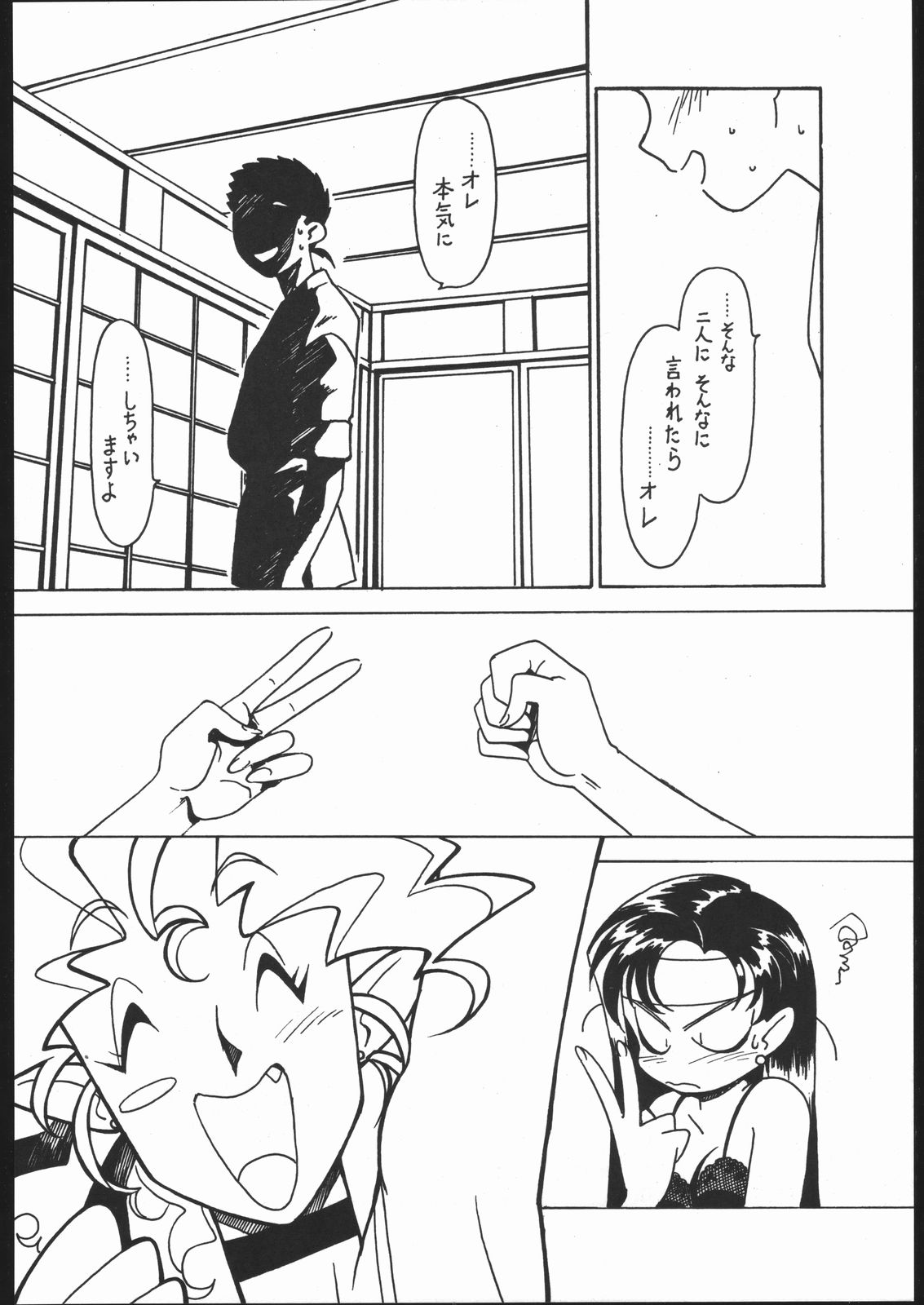 Kyouakuteki Shidou Vol. 11 Junbigou Version 2 page 5 full