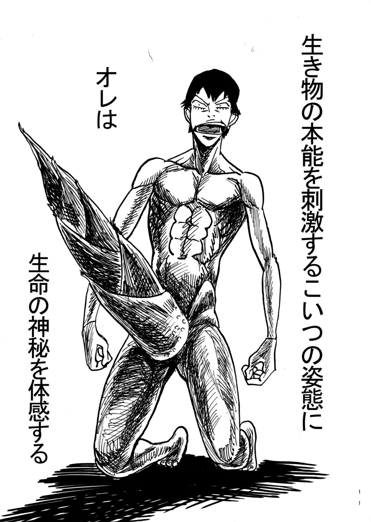 PEACH BOYS page 10 full