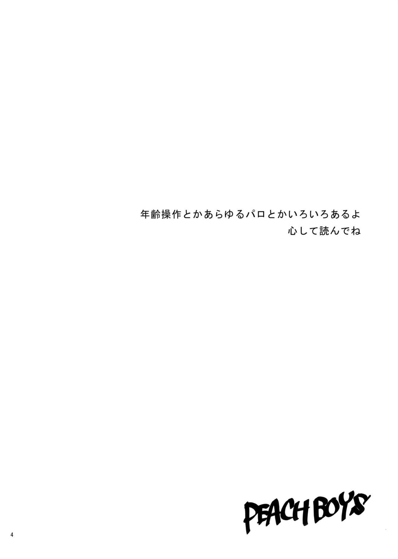 PEACH BOYS page 3 full