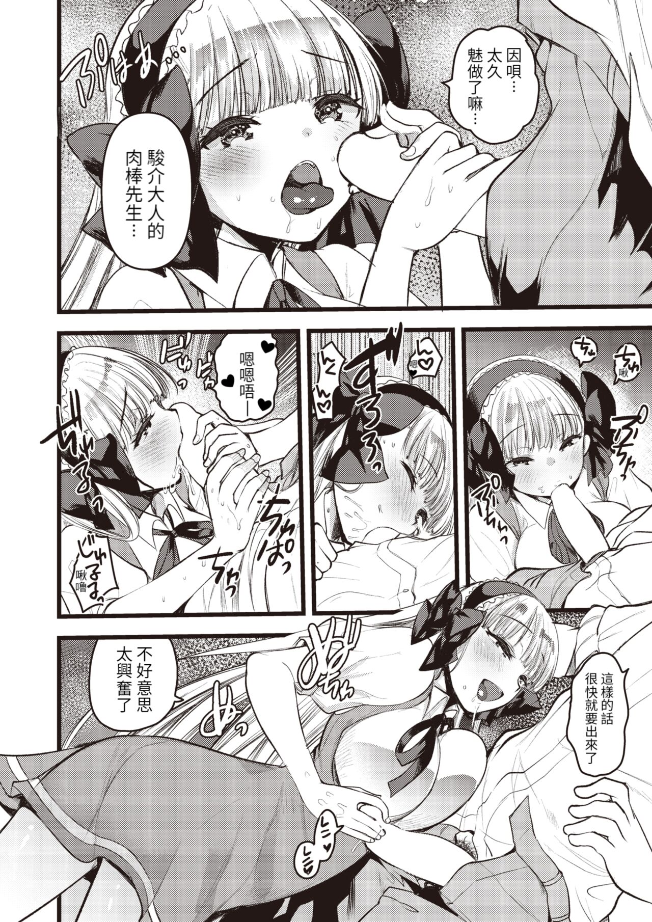 Level 1 no Himekishisan to Yurufuwa Mujintou Life Ch. 11 page 7 full