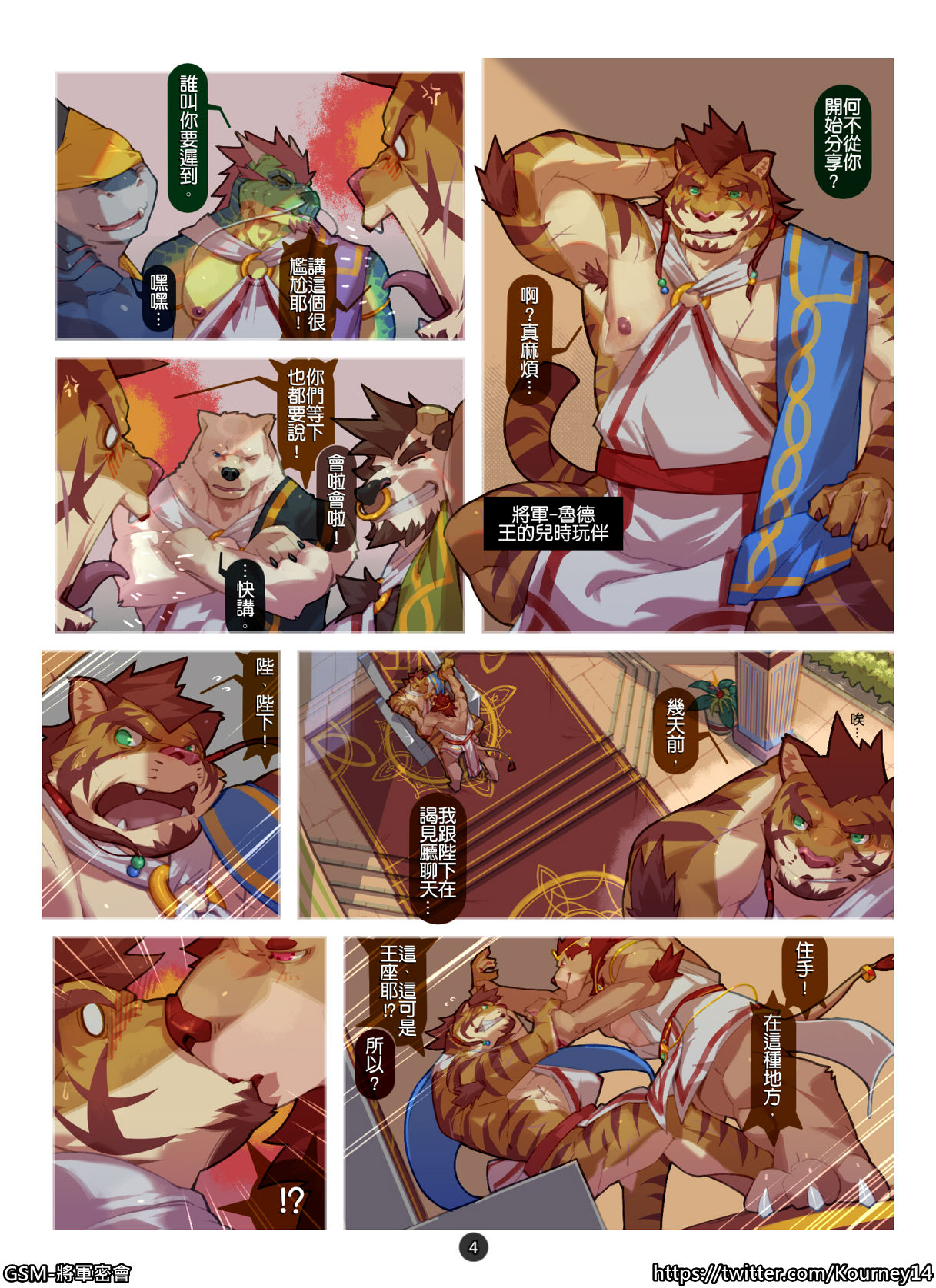 Generals Secret Meeting page 5 full