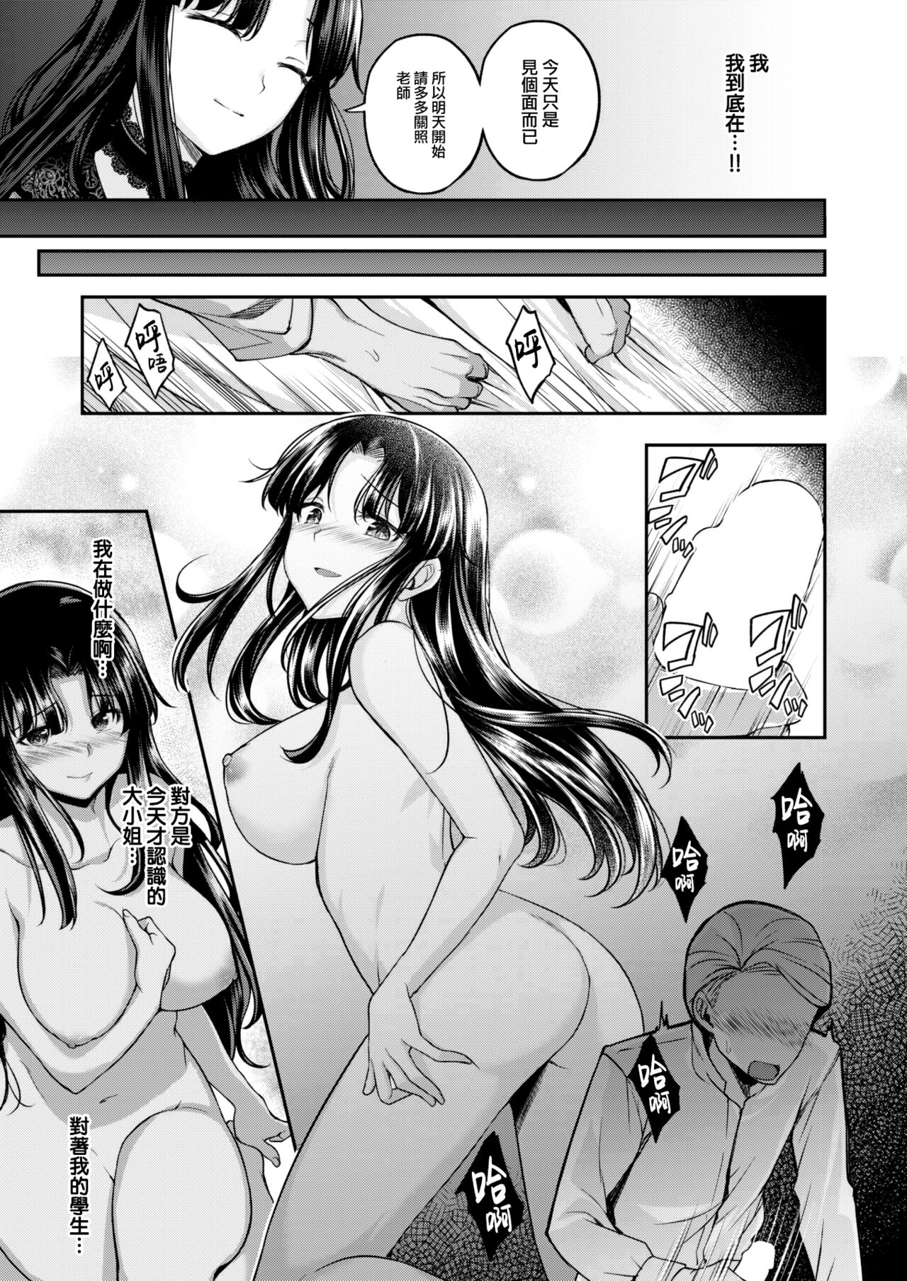 Shall We… page 4 full