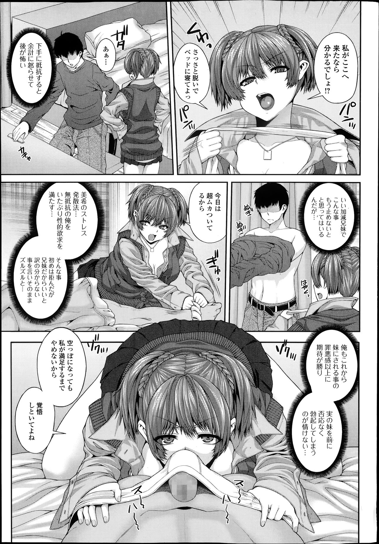 COMIC Ero-tama 2014-07 Vol. 3 page 9 full