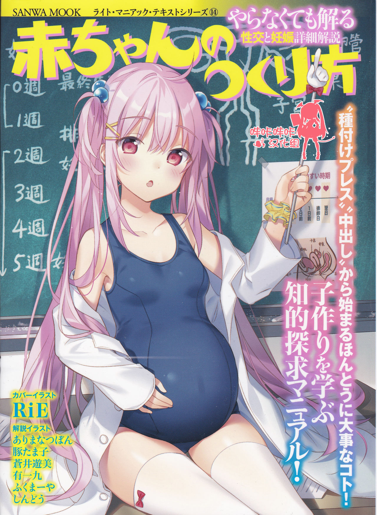 やらなくても解る性交と妊娠詳細解説 赤ちゃんのつくり方 page 1 full