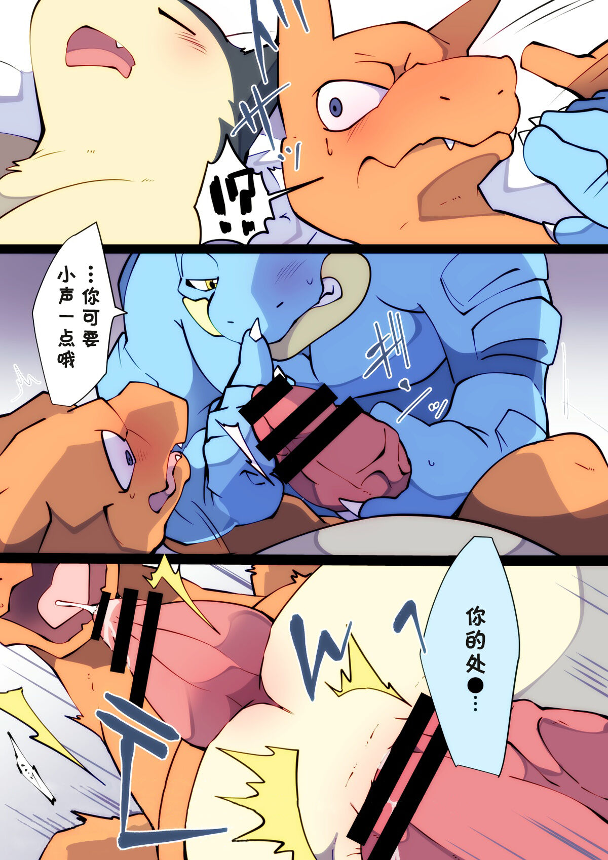 ワニ×リザ?? page 7 full