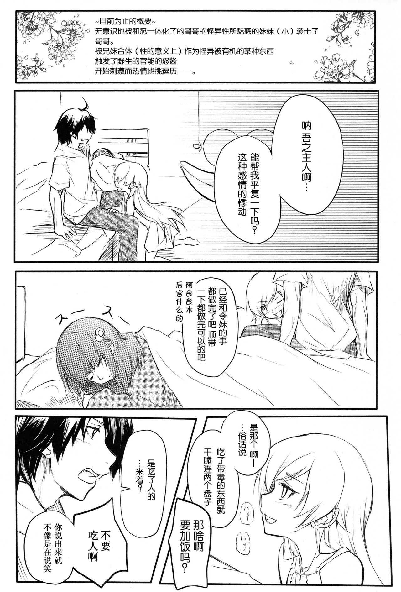 Houyoku Tenshou 2 page 4 full