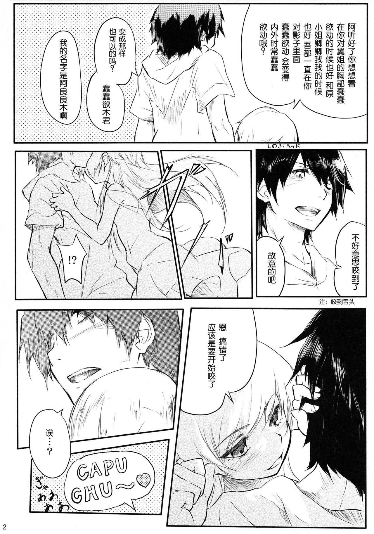 Houyoku Tenshou 2 page 5 full