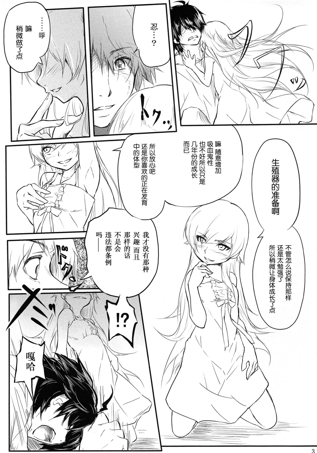 Houyoku Tenshou 2 page 6 full