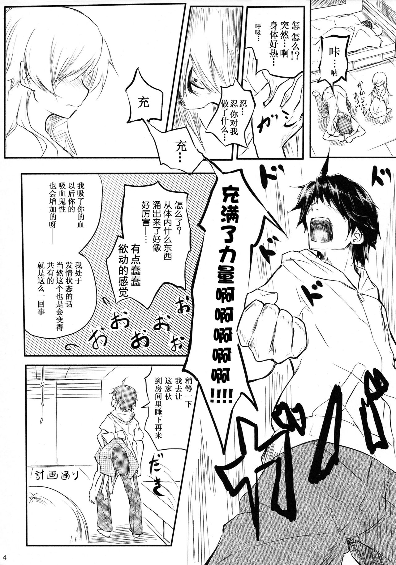 Houyoku Tenshou 2 page 7 full