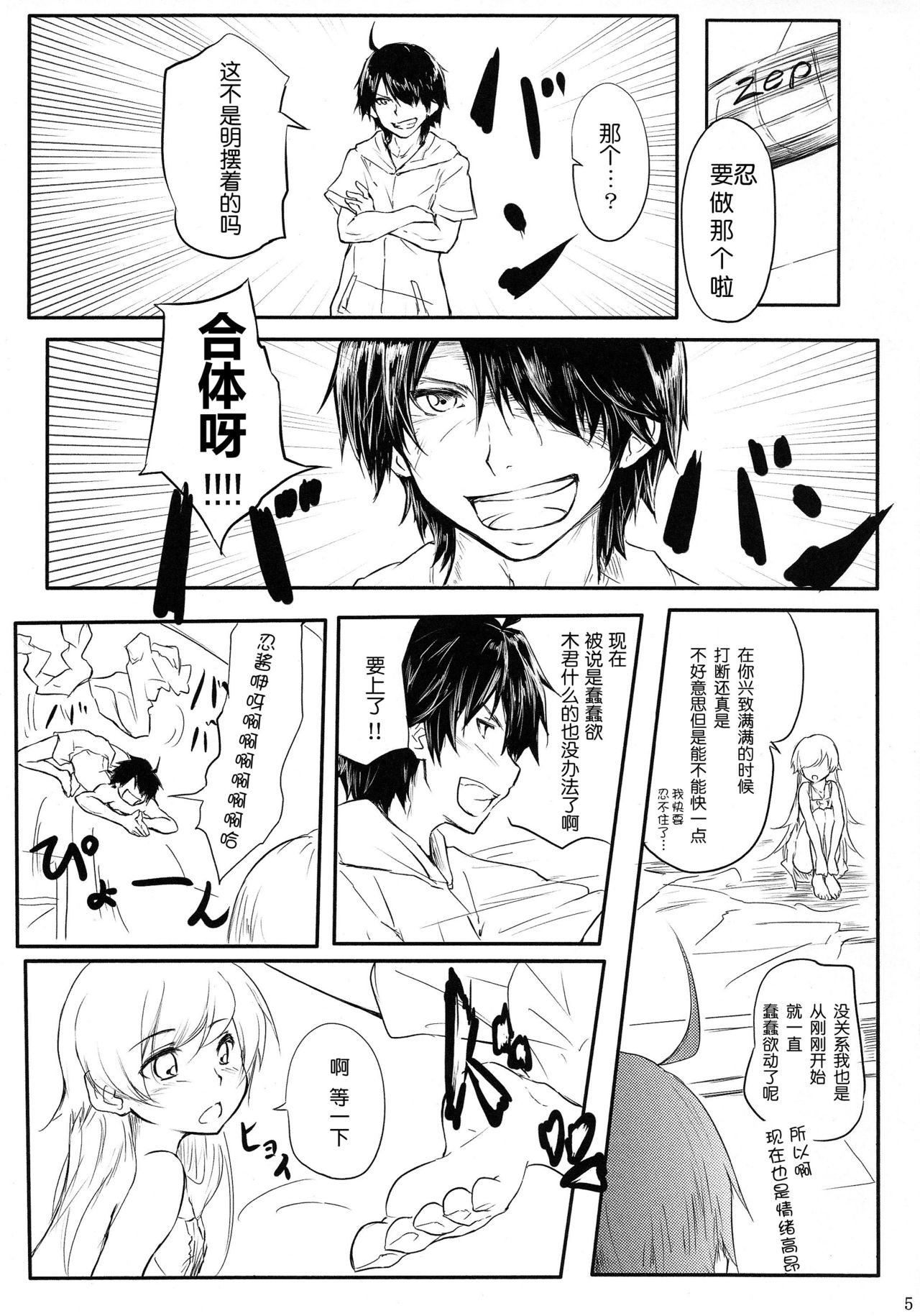 Houyoku Tenshou 2 page 8 full