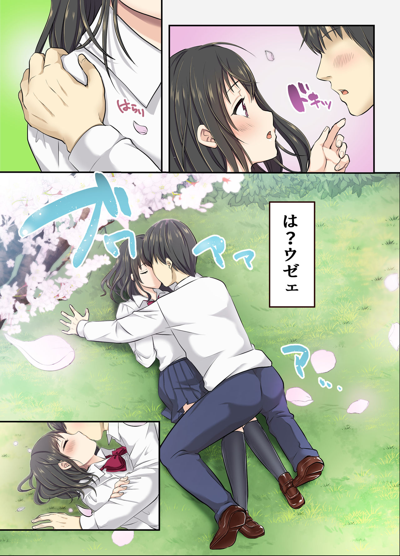 Sakura Ochiru ~Houkago, Kare no Senpai to~ page 5 full