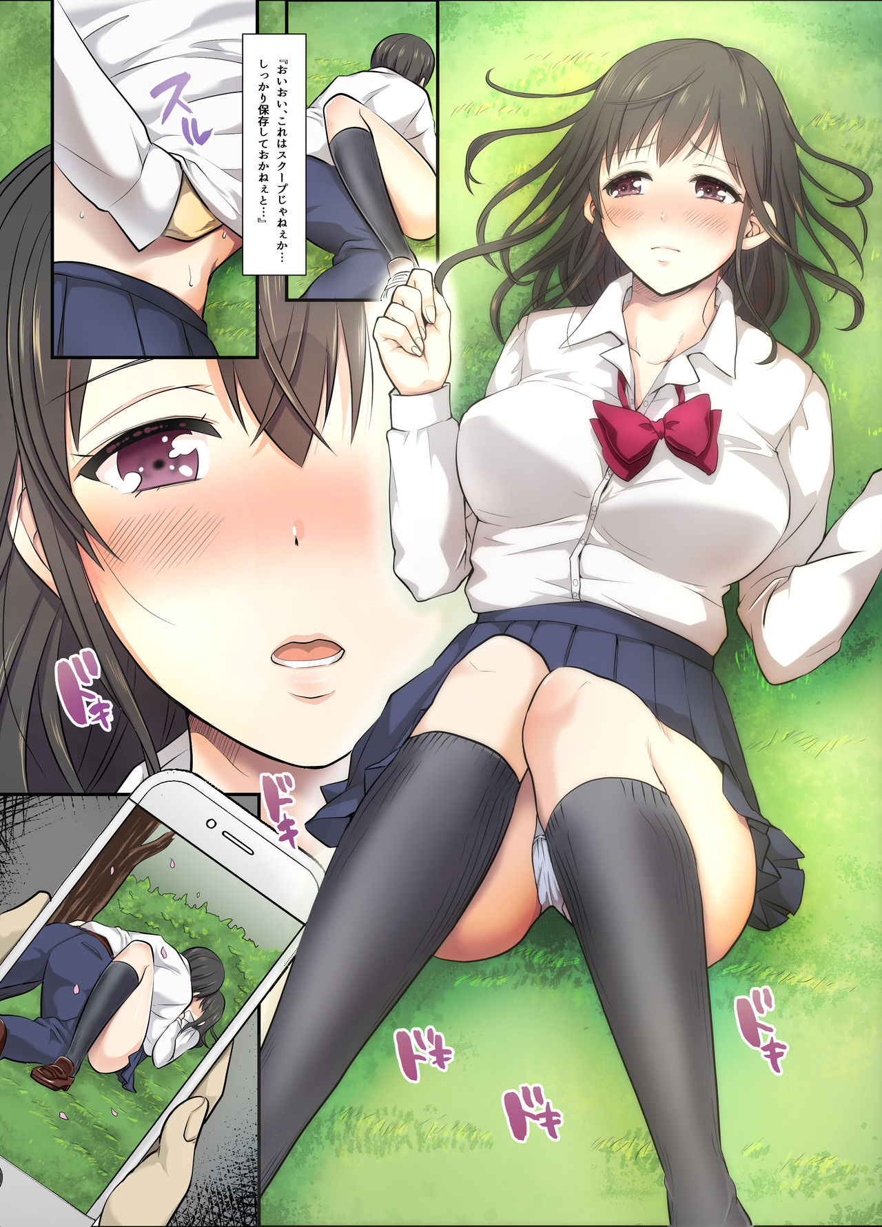 Sakura Ochiru ~Houkago, Kare no Senpai to~ page 7 full