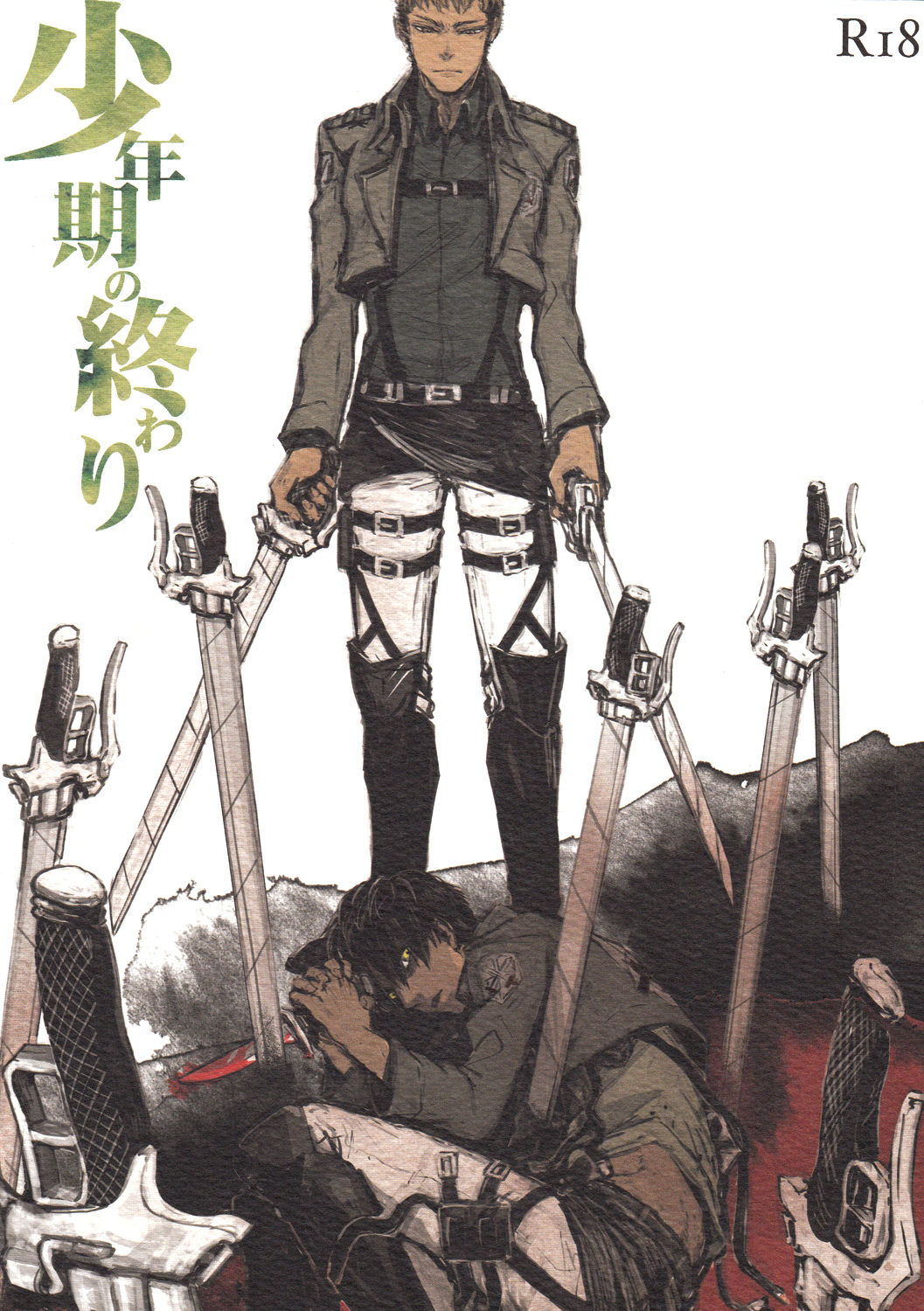 Shounenki no Owari page 1 full