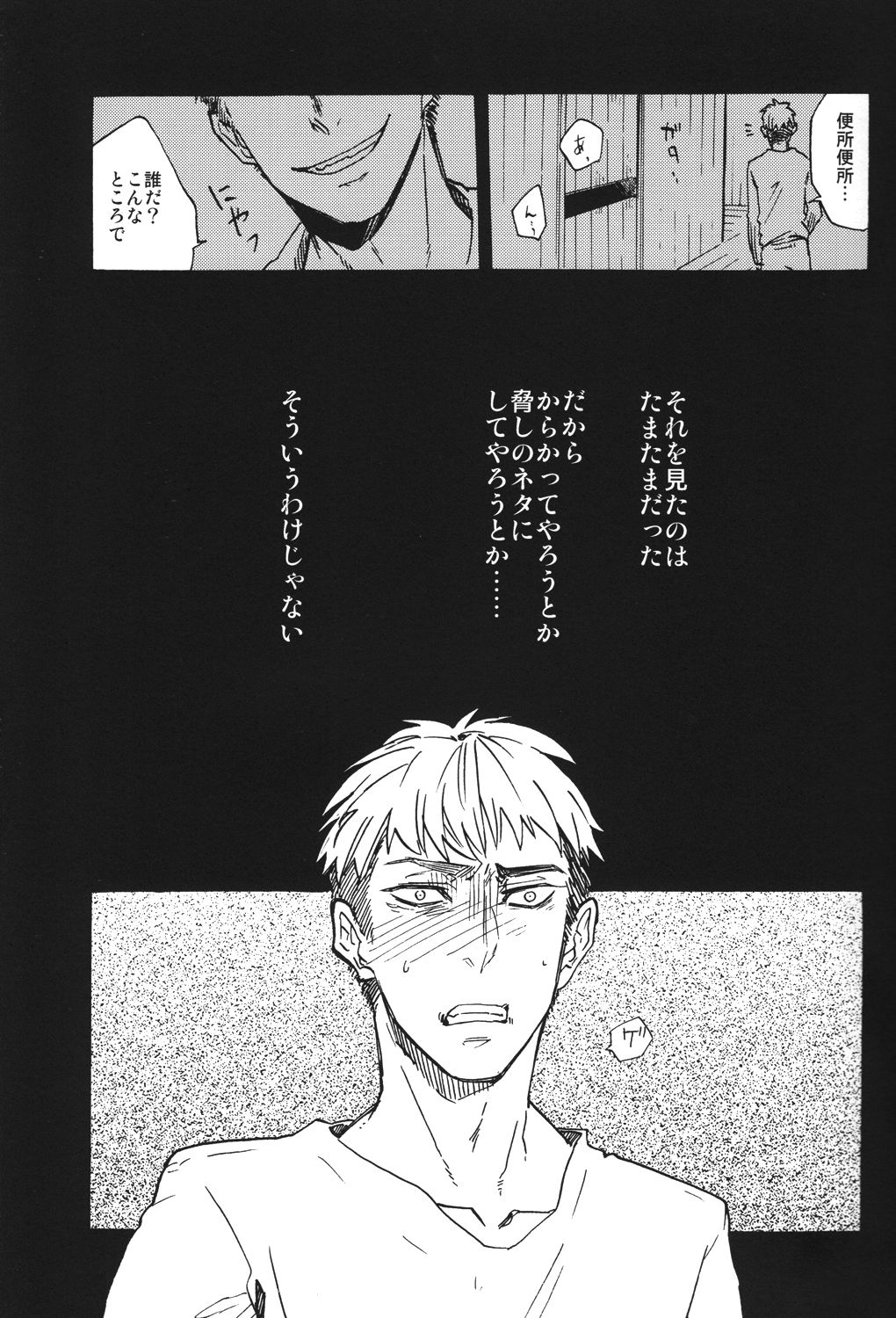 Shounenki no Owari page 4 full