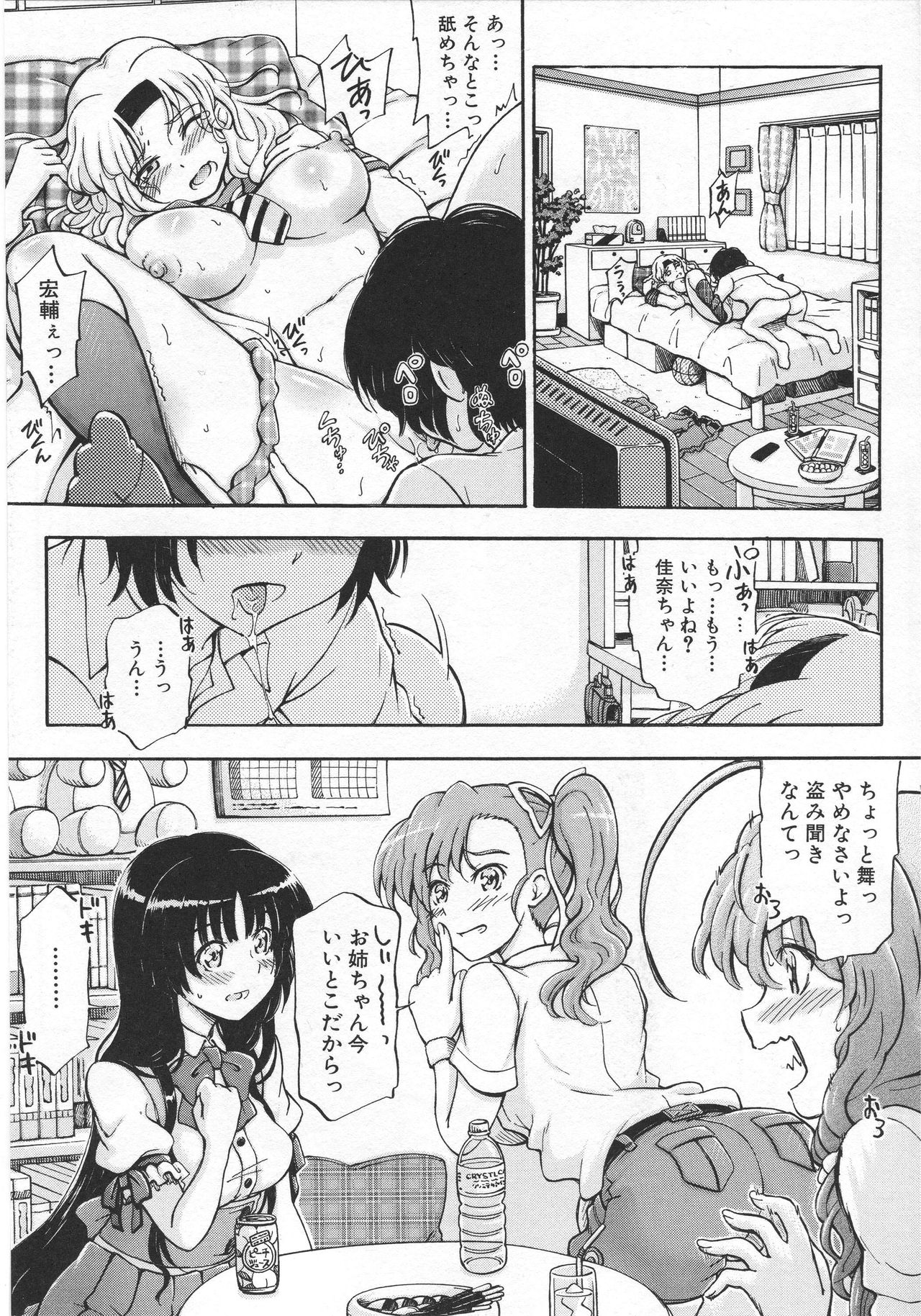 Daisuki Dakara Onee-chan to H shite mo Ii yo ne page 10 full