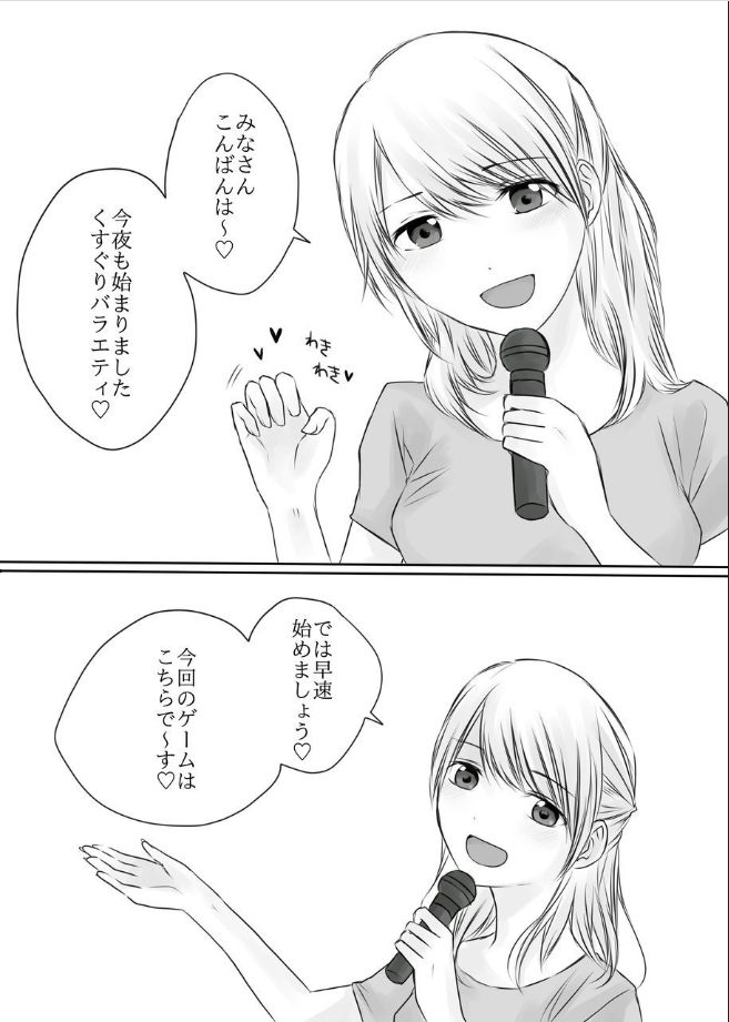 Shinya no Kusuguri Baraetei page 2 full