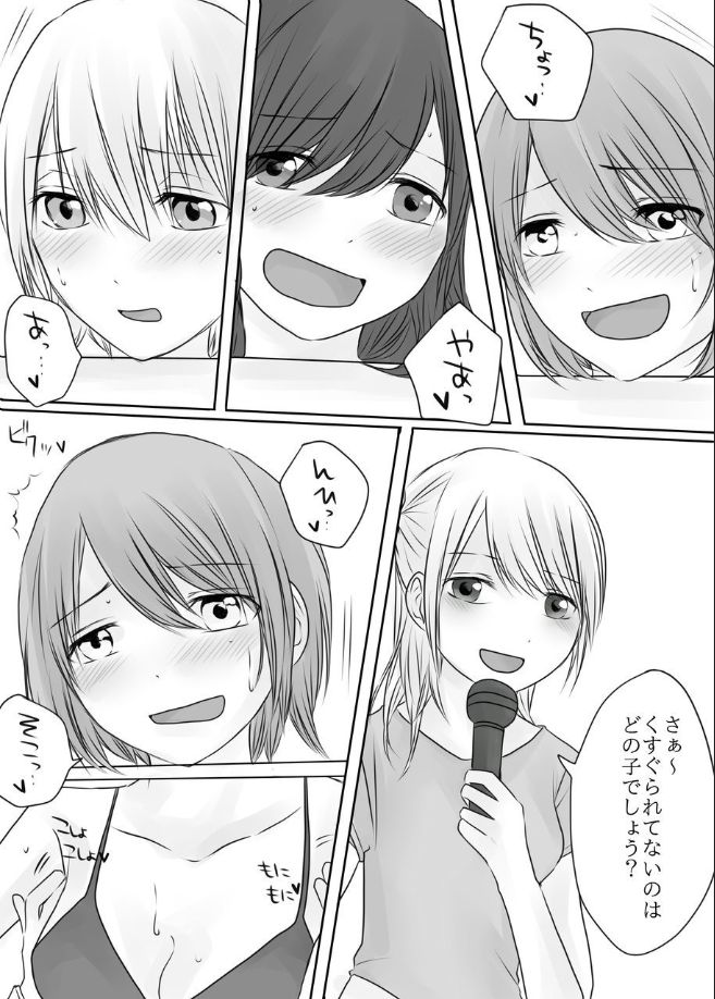 Shinya no Kusuguri Baraetei page 5 full