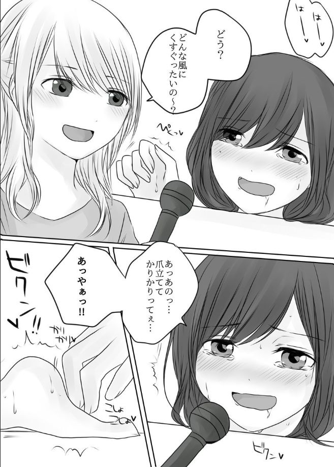 Shinya no Kusuguri Baraetei page 7 full