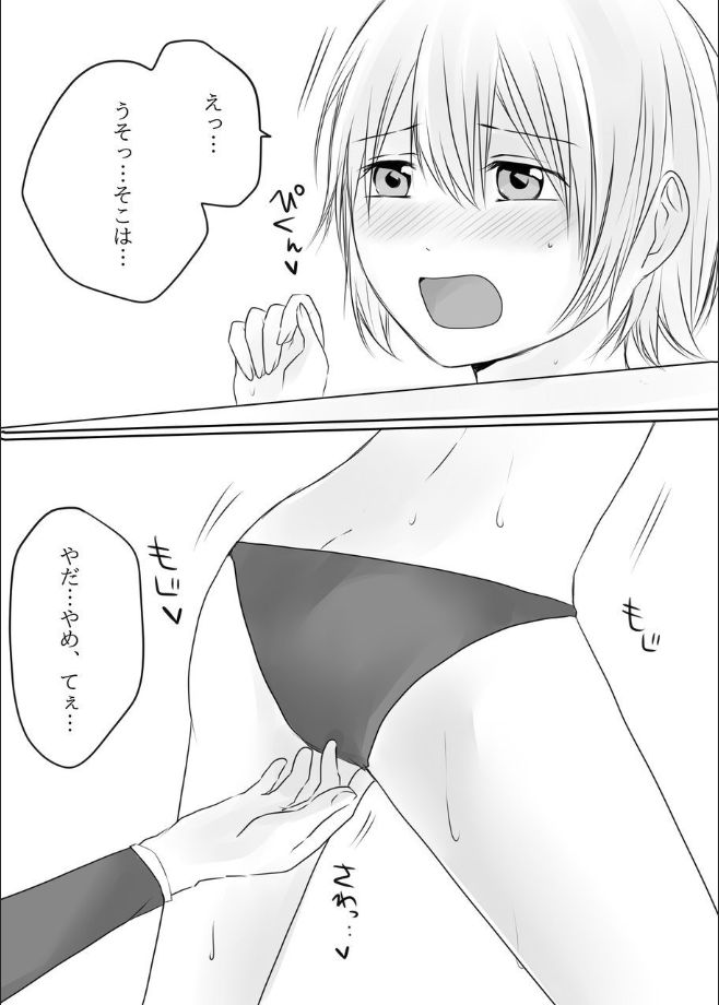 Shinya no Kusuguri Baraetei page 9 full