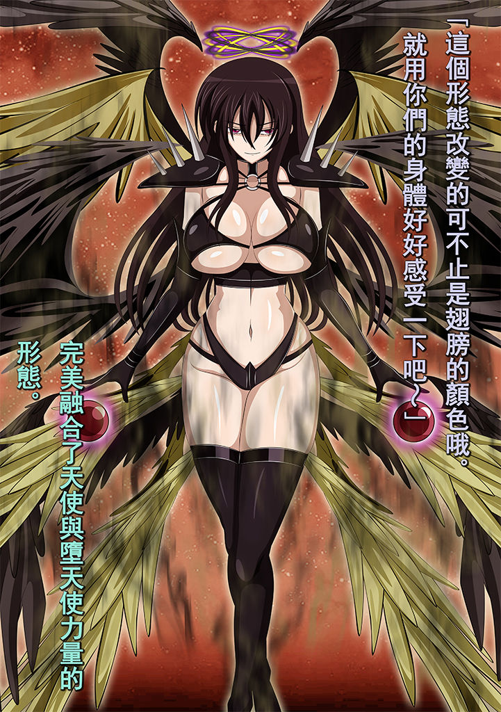 Highschool GxG 4 page 4 full