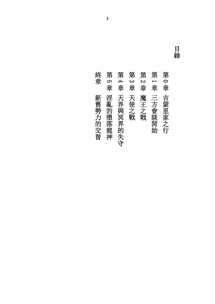 Highschool GxG 4 page 7 full