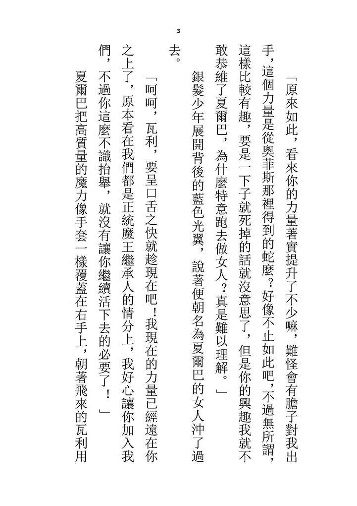 Highschool GxG 4 page 8 full