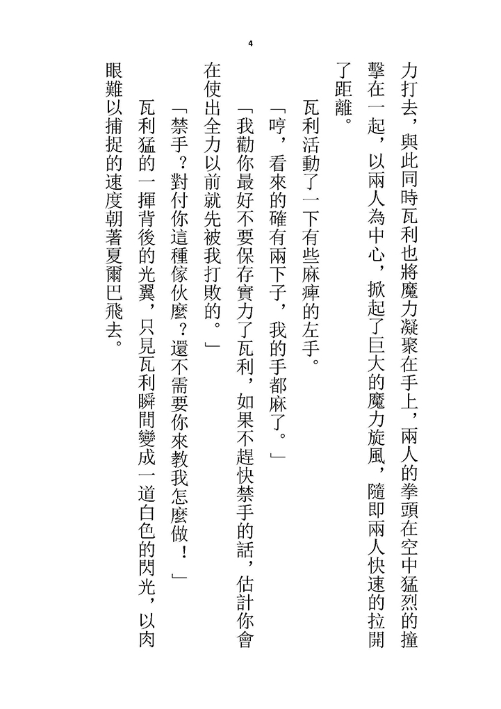 Highschool GxG 4 page 9 full