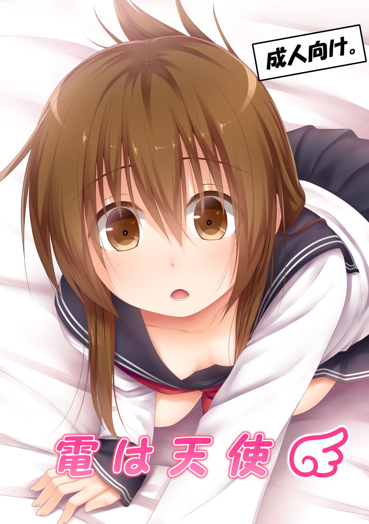 Inazuma wa Tenshi | Inazuma is an Angel page 1 full