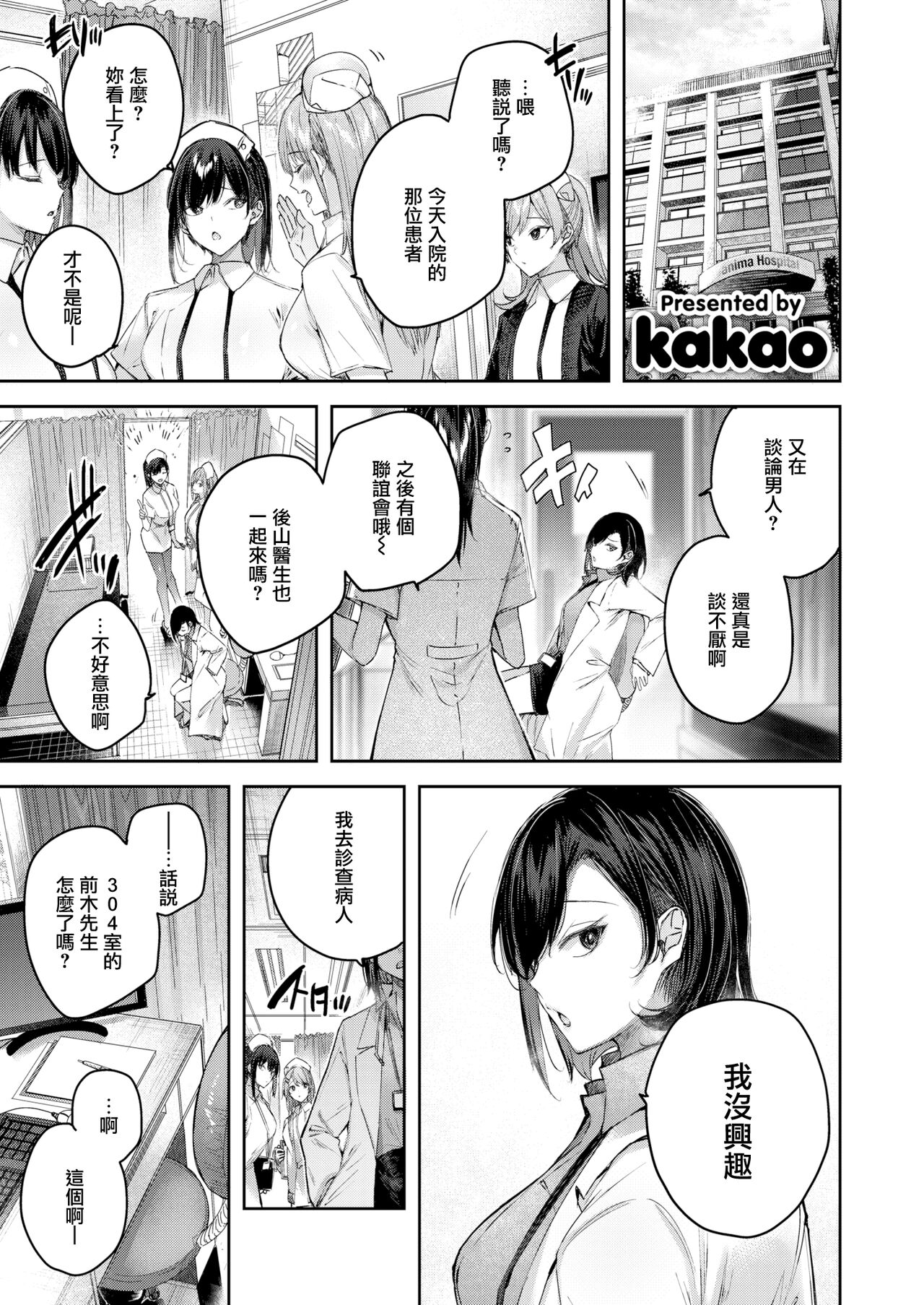 Vital Heaven page 3 full